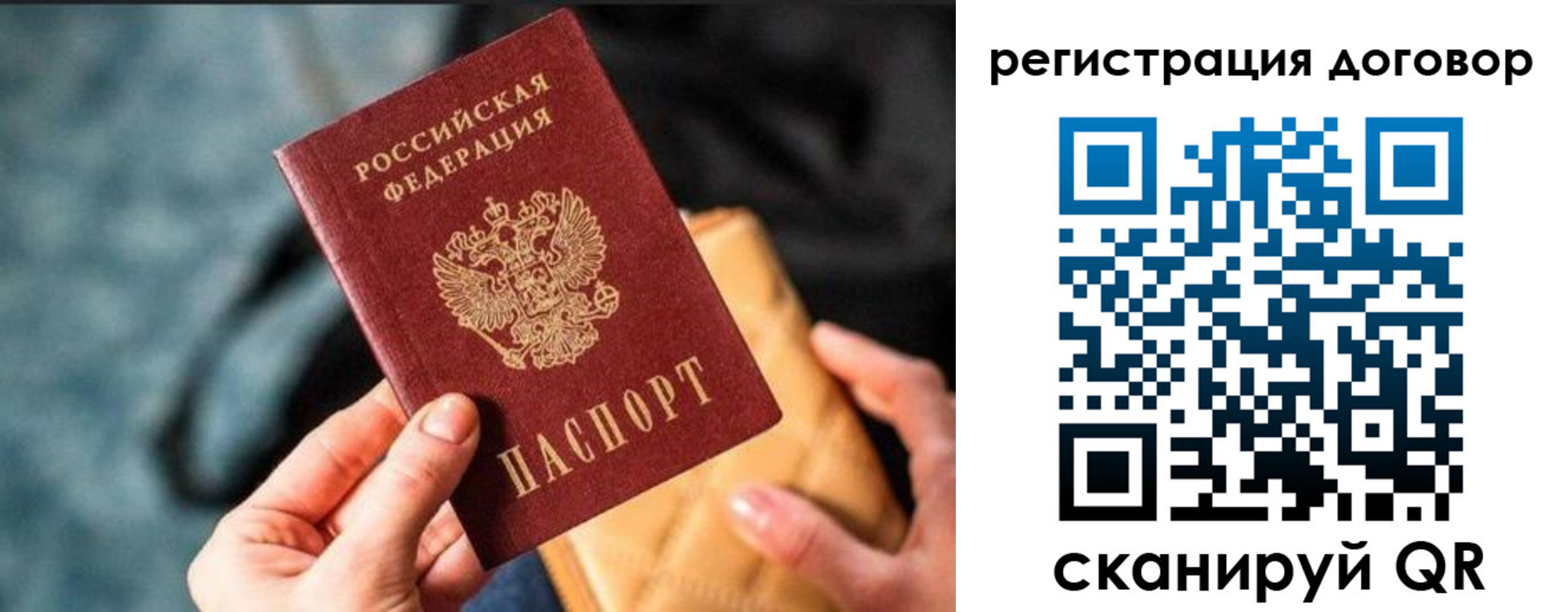 временная регистрация для всех в Новосибирской области