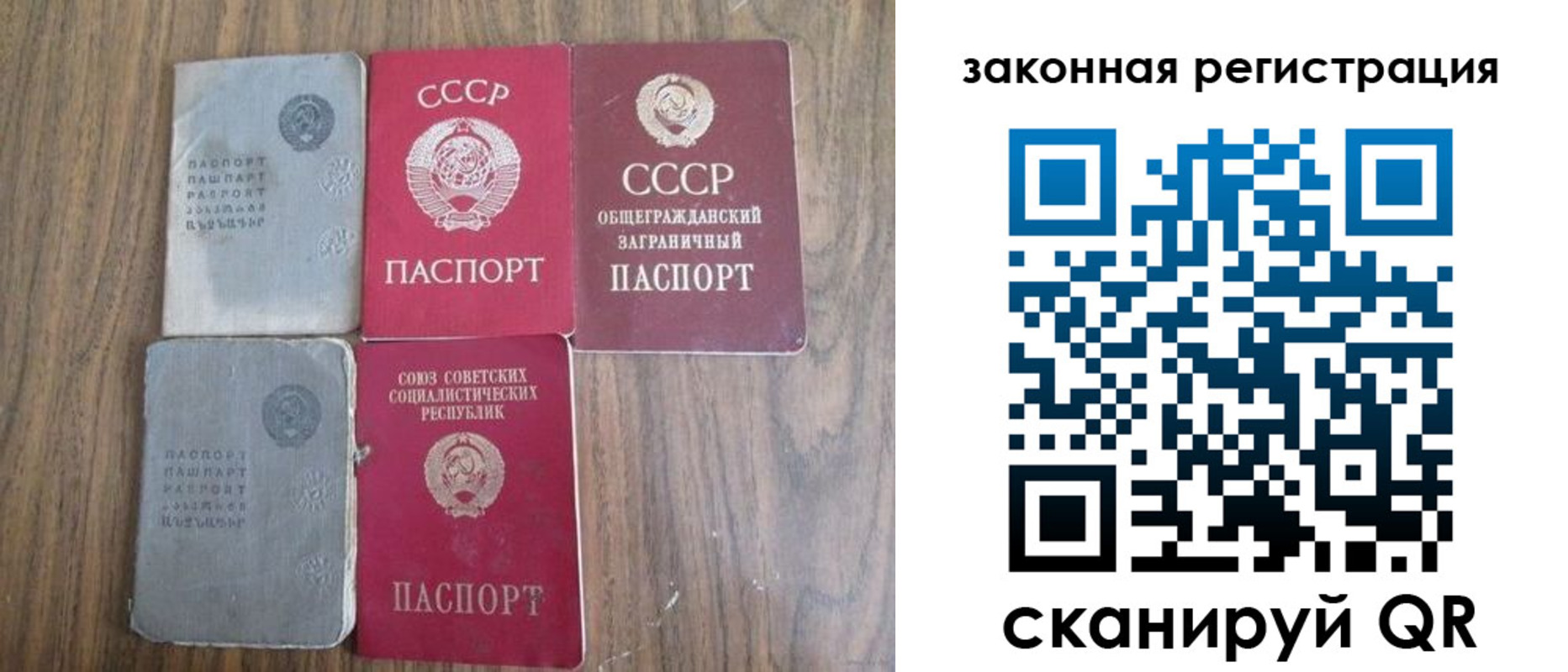 прописка от собственника в Новосибирской области