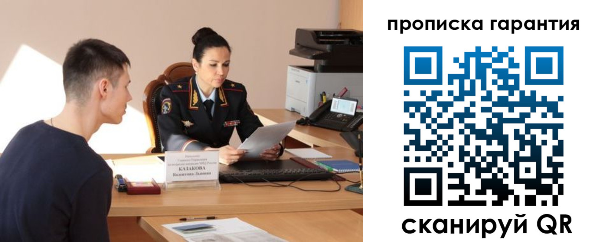 временная регистрация адрес в Новосибирской области