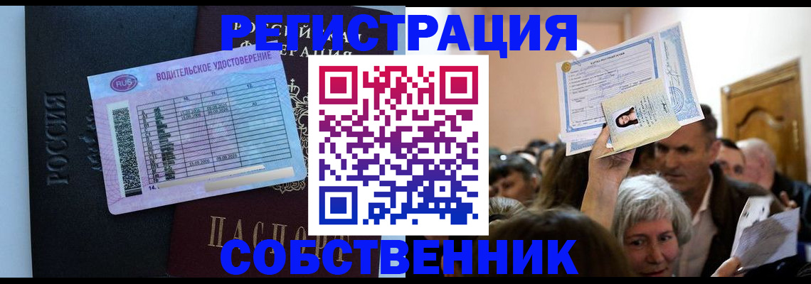 прописка гарантия в Новосибирской области