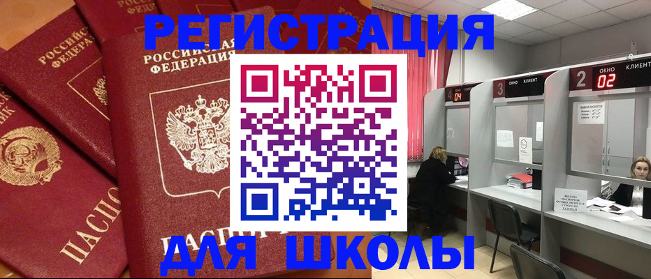 временная регистрация собственник в Новосибирской области