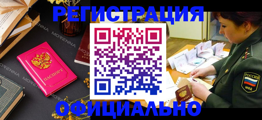 временная регистрация для школы в Новосибирской области