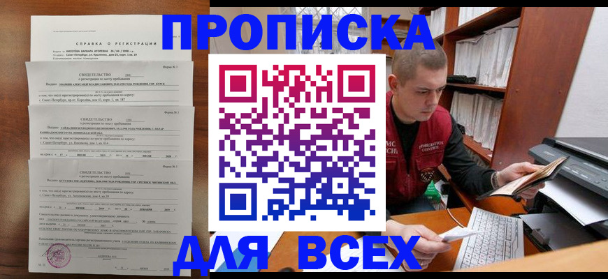регистрация для школы в Новосибирской области