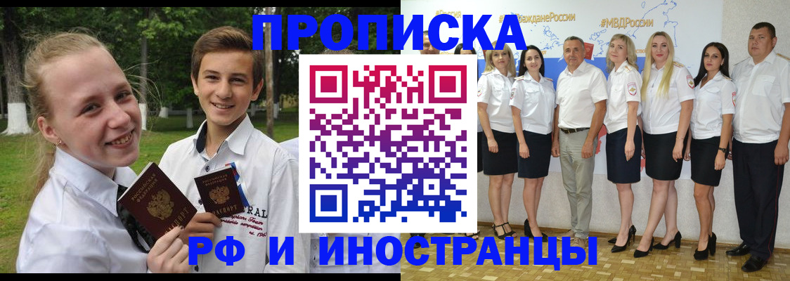 временная регистрация в квартире в Новосибирской области