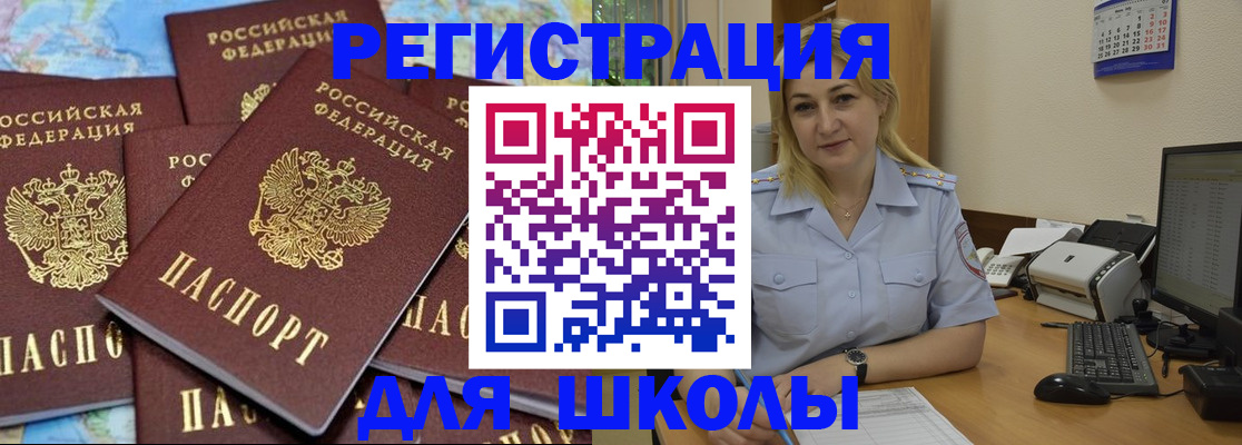 временная регистрация поиск в Новосибирской области