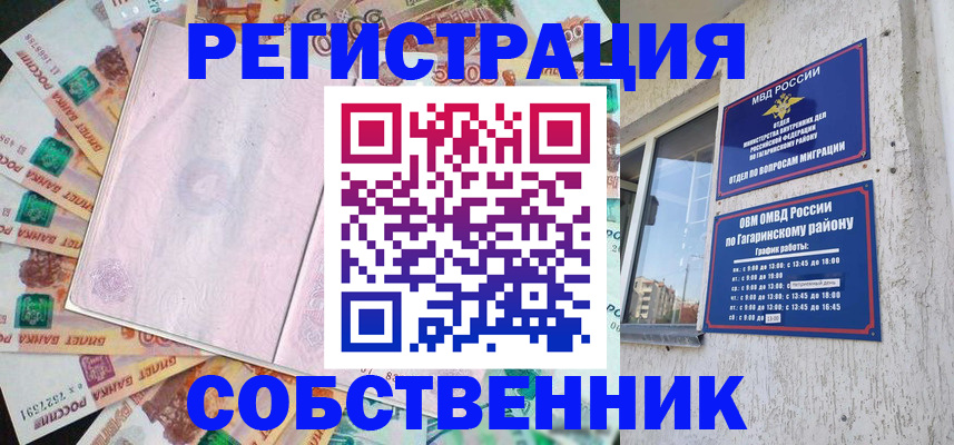 временная регистрация госуслуги в Новосибирской области